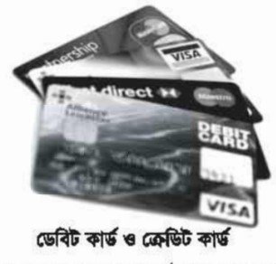 অর্থের প্রকারভেদ