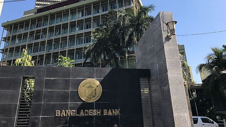 বাংলাদেশের ব্যাংক ব্যবস্থা ও তাদের ভূমিকা